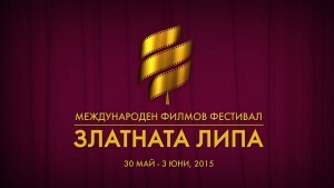 фестивала „Златната липа“, littlebg.com