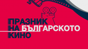 българското кино в Рим