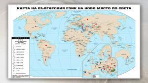 български
