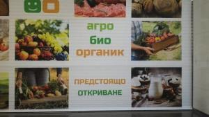 хипермаркет