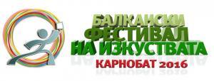 Карнобат Фест 2016