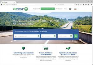 споделено ползване