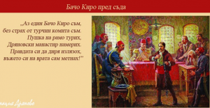 Бачо Киро
