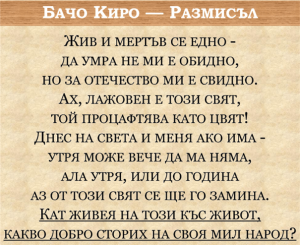 Бачо Киро