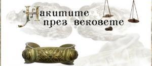 Габрово