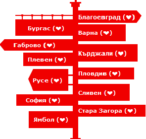 място в сърцето