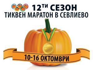 тиква