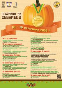 тиква