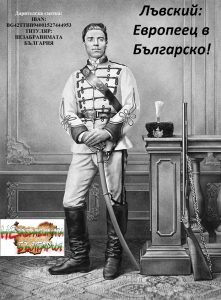 Левски