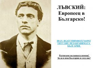 Левски