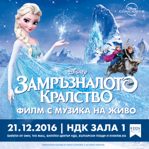 Дисни