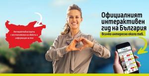 I Love Bulgaria