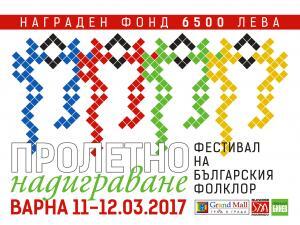 надиграване