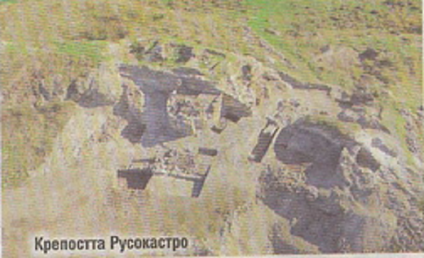 Крепост Русокастро 