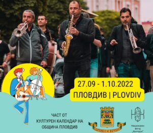 6Fest Плвдив 2022